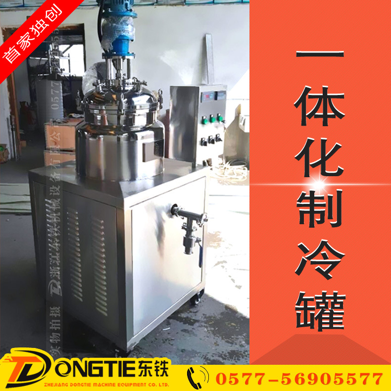 一體化立式制冷罐 一體化立式制冷罐