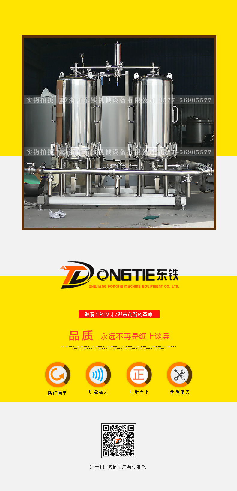 啤酒過(guò)濾器 不銹鋼過(guò)濾設(shè)備 飲料過(guò)濾設(shè)備 啤酒過(guò)濾器 不銹鋼過(guò)濾設(shè)備 飲料過(guò)濾設(shè)備